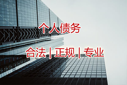 浦东讨债公司:民间借贷逾期还款处理方法